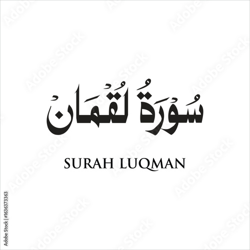 The name of surah of the Holy Quran, Surah Luqman Translation chapter Lukman - Arabic Calligraphy design vector