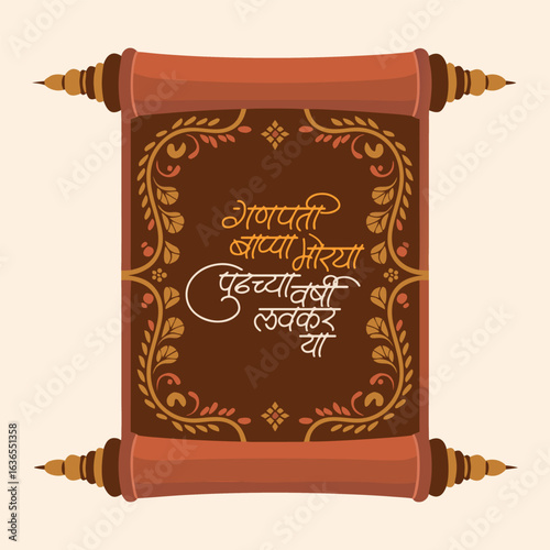 Marathi calligraphy text "Ganpati Bappa Morya pudhchya varshi lavkar ya" meaning in English is O My Lord Ganesha come early next year.