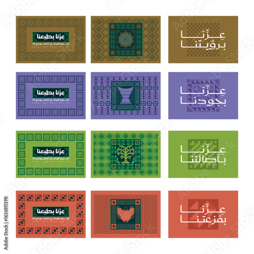 Celebrate Saudi National Day 2025 with this miniature flag design in official colors. Perfect for events. non English translate  is: our glory, with our generosity.