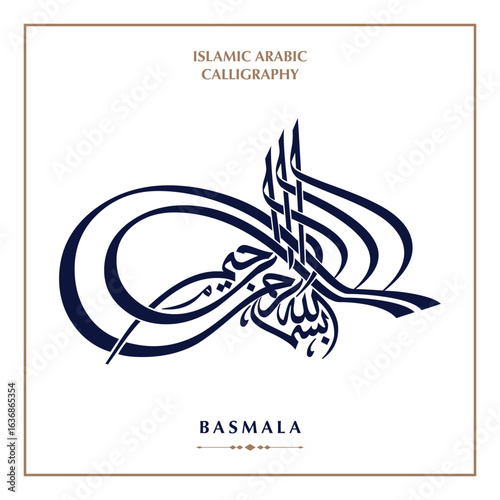 Name of God in Arabic Islamic Calligraphy Vector. Basmala means "in the name of God. EPS vector Illustration