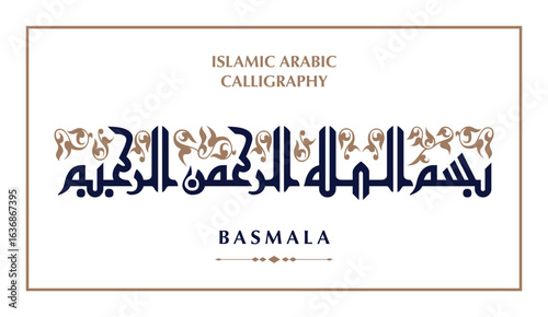 Name of God in Arabic Islamic Calligraphy Vector. Basmala means "in the name of God. EPS vector Illustration