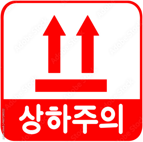 상하주의
