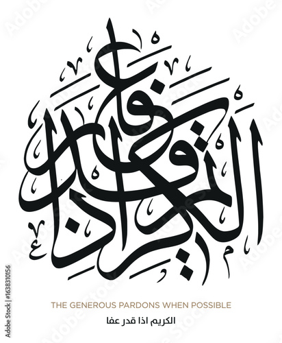 Hadith in Islamic Arabic Calligraphy. EPS Vector
