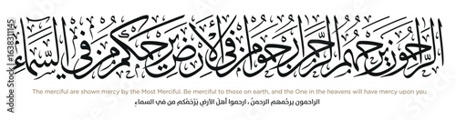 Hadith in Islamic Arabic Calligraphy. EPS Vector