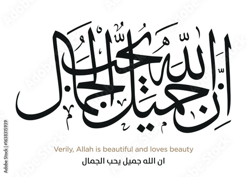 Hadith in Islamic Arabic Calligraphy. EPS Vector