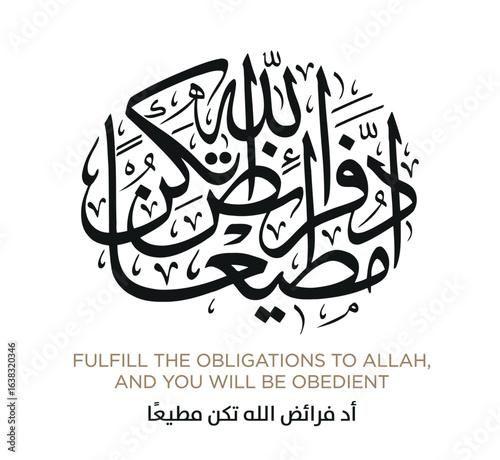 Hadith in Islamic Arabic Calligraphy. EPS Vector