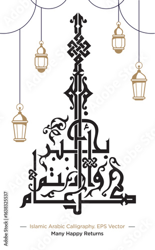 Islamic Arabic Calligraphy of 'Kullu Am Wa Antum Bi-Khair' Translation: Many Happy Returns' with EPS Vector Illustration