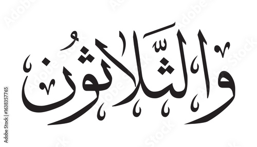 Arabic Calligraphy Numbers in Letters