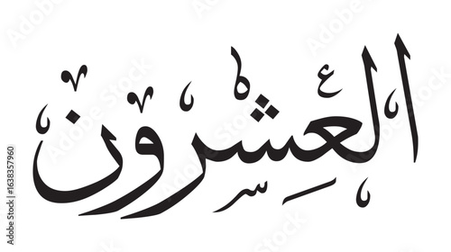 Arabic Calligraphy Numbers in Letters