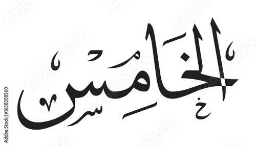 Arabic Calligraphy Numbers in Letters