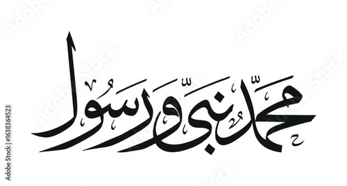 Vector of arabic calligraphy name of Prophet - Salawat supplication phrase translated as God bless Muhammad