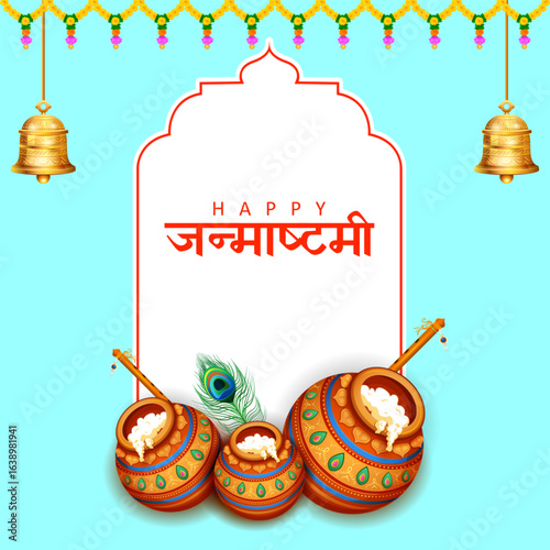 illustration of dahi handi celebration in religious festival background of India with text in Hindi meaning Shri Krishan Janmashtami
