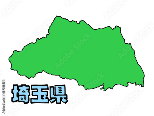 少しゆるい埼玉県地図 書き文字 関東 東日本