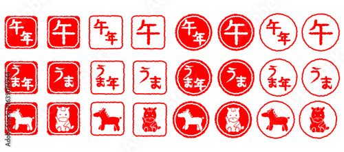 年賀状午年ハンコイラストセット