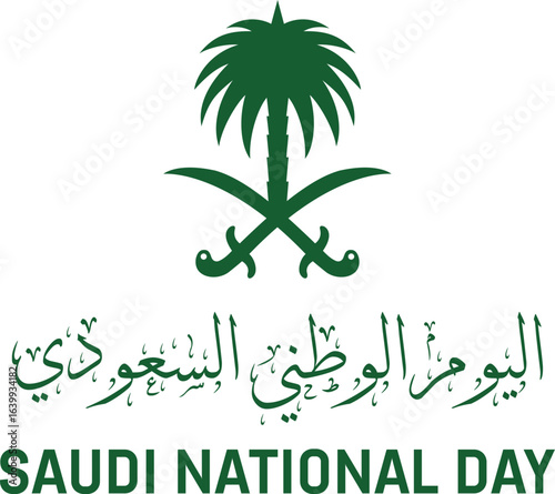 Saudi national guard emblem with arabic and english text