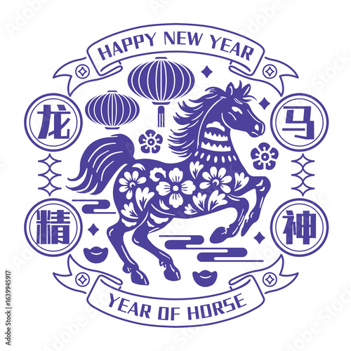 Year of the Horse – Traditional Chinese Vintage Label