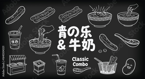 Youtiao and Soy Milk Icon Set on a Chalkboard. A white hand drawn vector illustration of a classic Chinese breakfast. A doodle clipart for a restaurant menu and street food design.