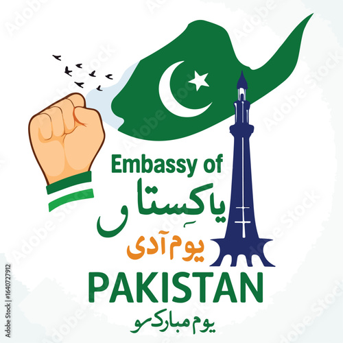 Pakistan Independence Day embassy poster with waving national flag, Minar-e-Pakistan, Urdu text, raised fist, and flying birds celebrating 14 August

