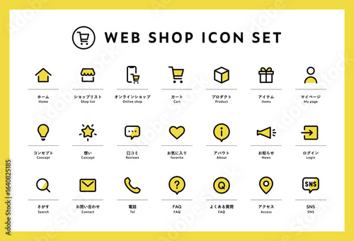Webショップのアイコンのセット　WEBサイト　HP　オンラインストア　ネットショッピング　通販