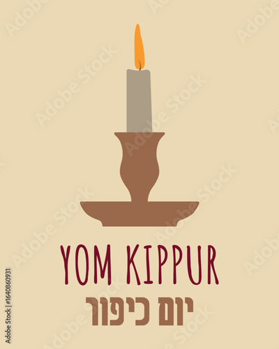 Yom Kippur Candle with Flame Vector Illustration. Lit candle symbolizing Yom Kippur surrounded by Hebrew text.