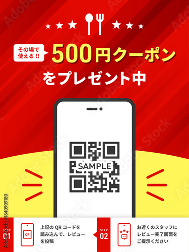 レビュー投稿で500円クーポンプレゼント（飲食店 チラシ レビュー キャンペーン マーケティング素材 ベクター）