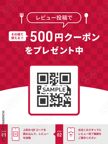 レビュー投稿で500円クーポンプレゼント_オレンジ