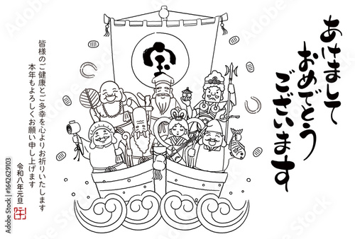 2026年午年年賀状　シンプルでかわいい宝船に乗った七福神のイラスト