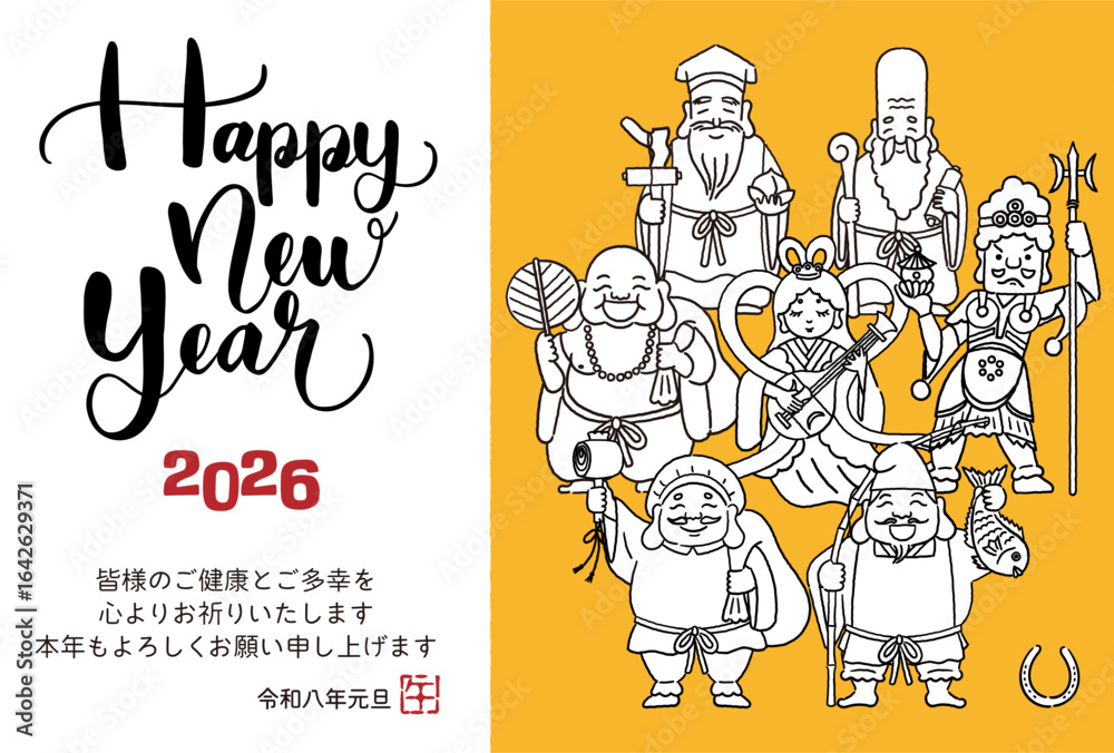 Fototapeta premium 2026年午年年賀状 シンプルでかわいい七福神のイラスト