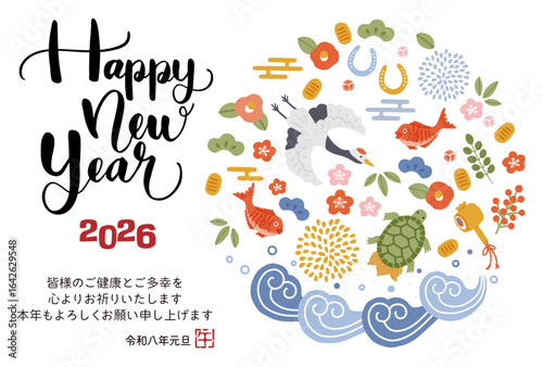 2026年午年年賀状　鶴亀や松竹梅など縁起物のイラスト