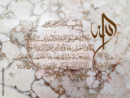 Allah, there is no God (who has the right to be worshipped) but He who lives eternally and continuously takes care of (His creatures).