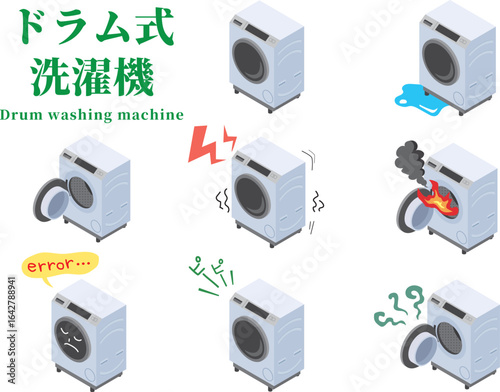 ドラム式洗濯機のイラストセット