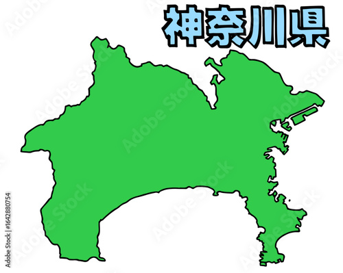 少しゆるい神奈川県地図 書き文字 関東 東日本