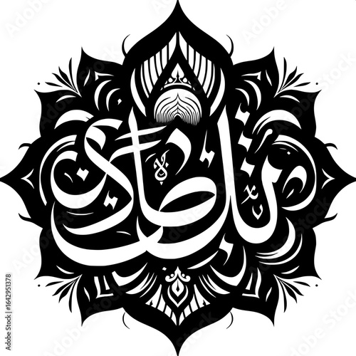 Arabic Calligraphy Word