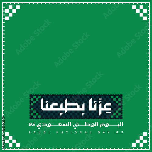 Saudi_National_Day_95