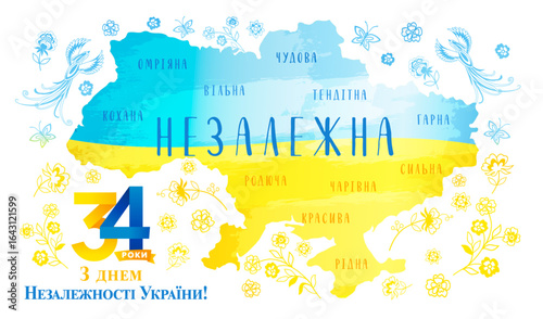 Independent, creative concept of celebration of 34 years of Independence Day of Ukraine. Translation - Independent, Happy Independence Day of Ukraine. Vector Illustration with map and typography