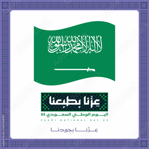 Saudi National Day 95 Celebration – Kingdom of Saudi Arabia Flag, 95th Anniversary, National Pride