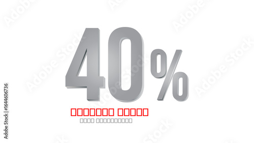 45 percent number. Eighty number in red 3d. Poster template for discount, Creative design of glossy red 3d numbers. sale discount, work progress. Vector illustration