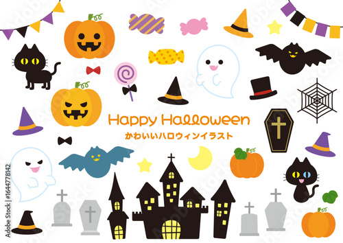 かわいいハロウィンイラストセット