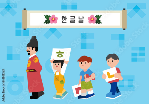 한글날