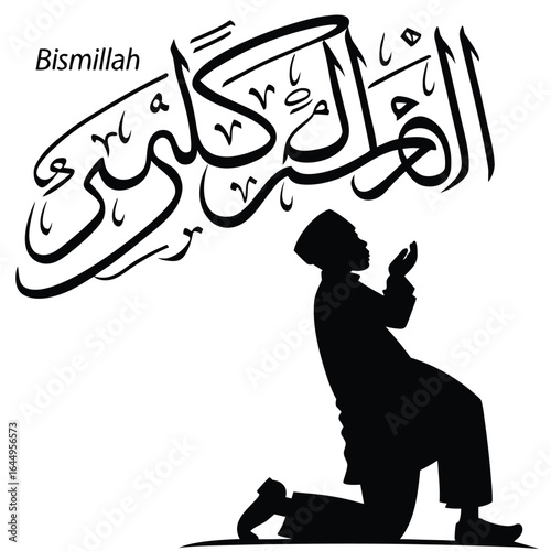 Islamic man praying in silhouette with Arabic calligraphy Bismillah and Quranic verse Muslim prayer