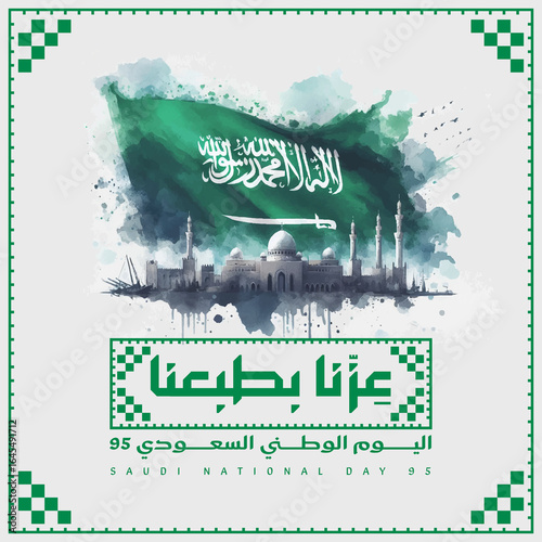 Saudi_National_Day_95