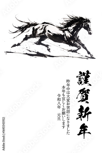 水墨画　馬の年賀状　墨