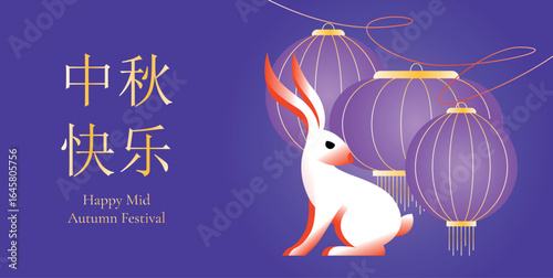 Mid Autumn Festival card with white rabbit, purple lanterns with golden accents on purple background. Chinese translation Mid Autumn Festival. Vector illustration for greeting cards, banners, posters