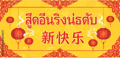 Happy Chinese New Year" greeting banner in Thai and Chinese languages with red lanterns.