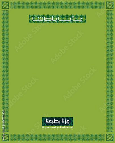 Saudi_National_Day_95