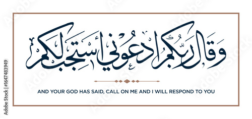 27 Quran Verse Islamic Calligraphy