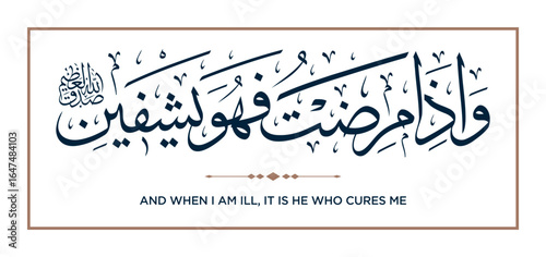 28 Quran Verse Islamic Calligraphy