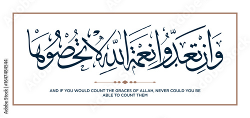 30 Quran Verse Islamic Calligraphy