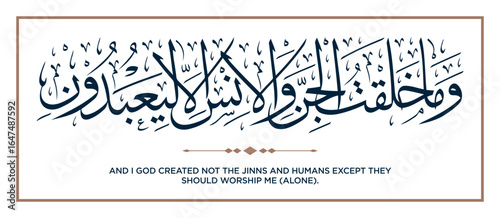 46 Quran Verse Islamic Calligraphy