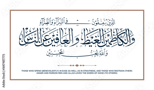 47 Quran Verse Islamic Calligraphy
